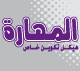 EL MAHARA