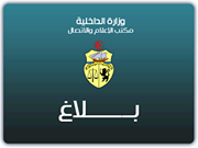 شخصين ملتحيين حاولا التسلل داخل فضاء شامبيون