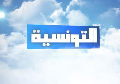 ينطلق بث قناة التونسية اليوم من ترددات الحوار