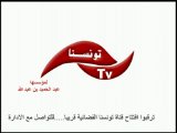 تونسنا قناة تلفزية جديدة تثري المشهد السمعي البصري