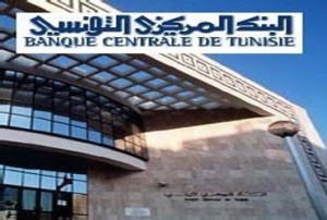 البنك المركزي التونسي يطرح ورقة نقدية تونسية جديدة من فئة 20 دينارا