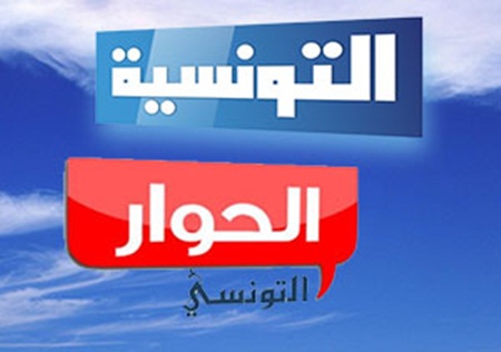 الحوار التونسي تقبل بعودة التونسية على تردداتها بهذه الشروط