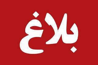 تعليق نشاط المهرجان الى اجل غير مسمى