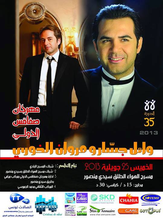 بلاغ من مهرجان صفاقس حول تذاكر حفل وائل جسار