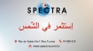 SPECTRA : Energie photovoltaque 